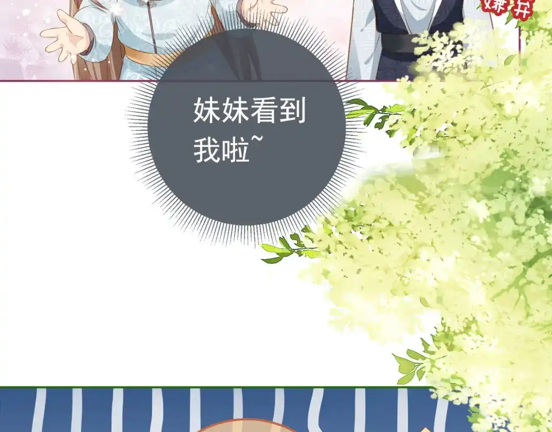 《掌上萌珠》第28话 小肚兜好凉爽~ 第37页