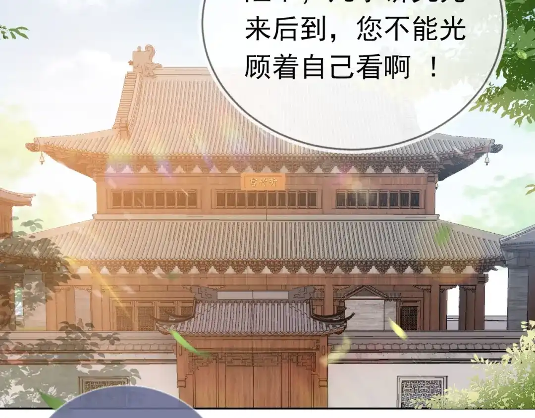 《掌上萌珠》第28话 小肚兜好凉爽~ 第7页
