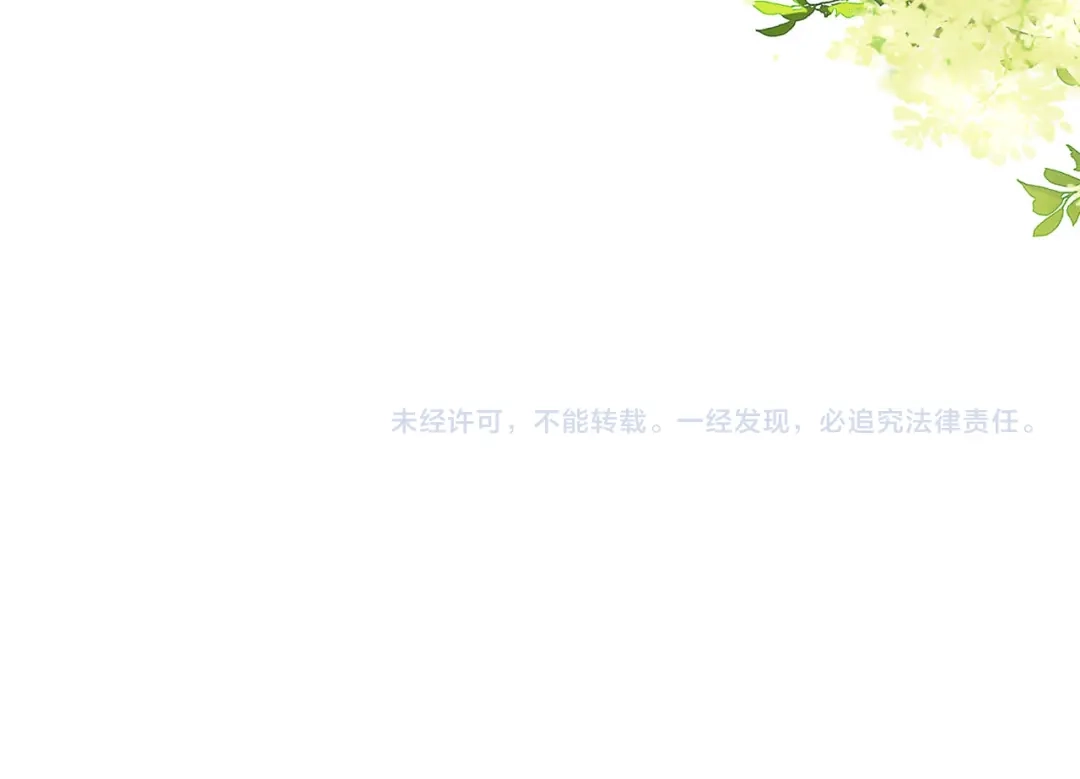 《掌上萌珠》第28话 小肚兜好凉爽~ 第94页