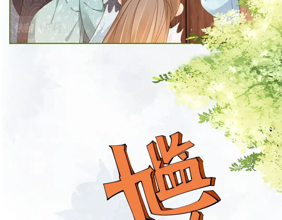 《掌上萌珠》第28话 小肚兜好凉爽~ 第12页