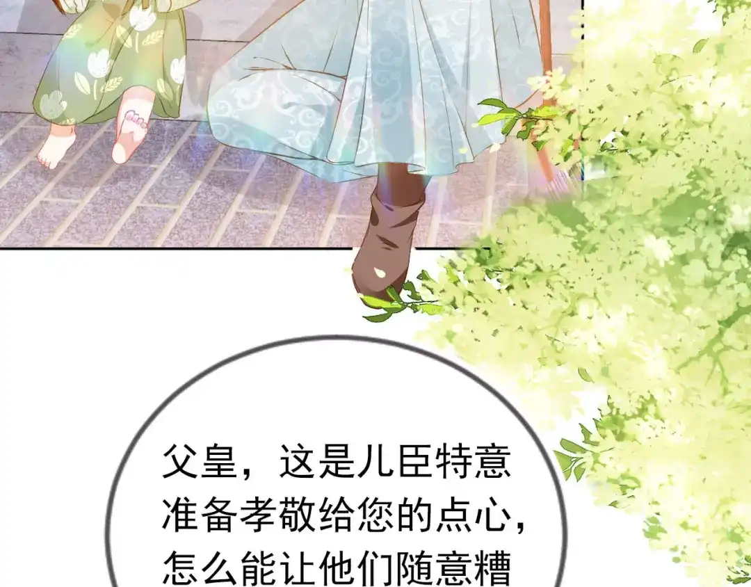 《掌上萌珠》第28话 小肚兜好凉爽~ 第48页