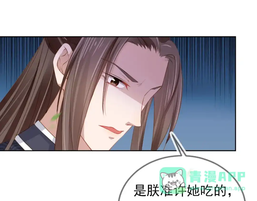 《掌上萌珠》第28话 小肚兜好凉爽~ 第51页