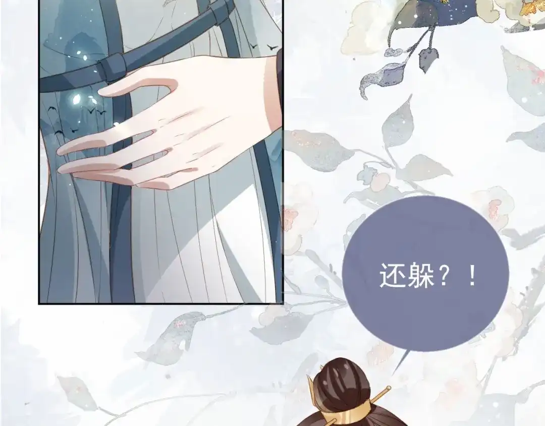《掌上萌珠》第28话 小肚兜好凉爽~ 第100页