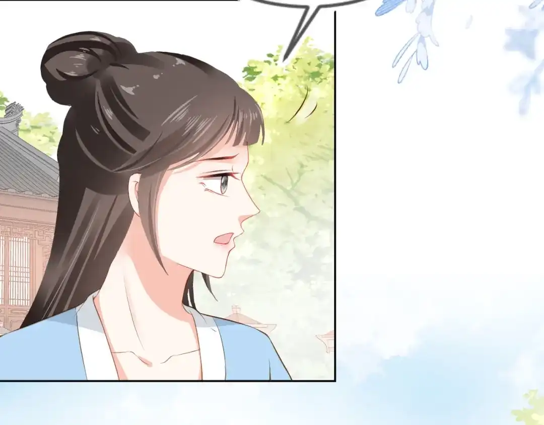 《掌上萌珠》第28话 小肚兜好凉爽~ 第87页