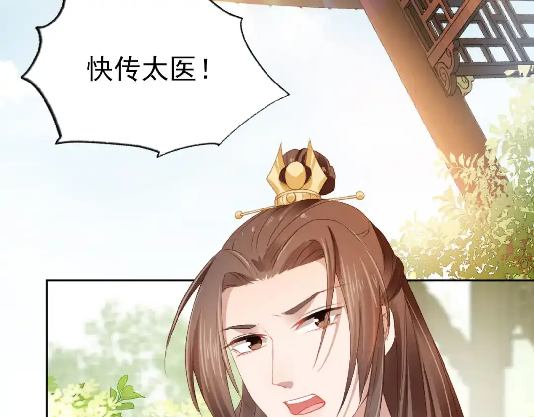 《掌上萌珠》第28话 小肚兜好凉爽~ 第92页
