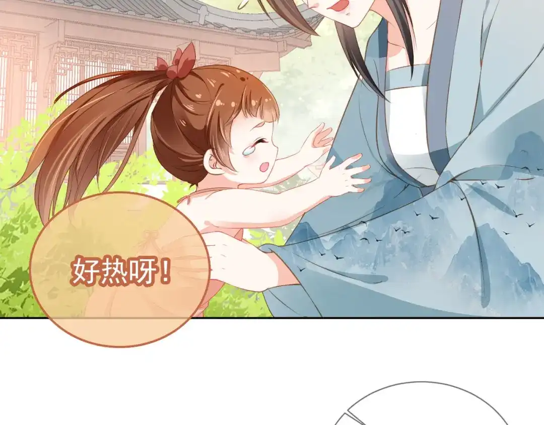 《掌上萌珠》第28话 小肚兜好凉爽~ 第89页