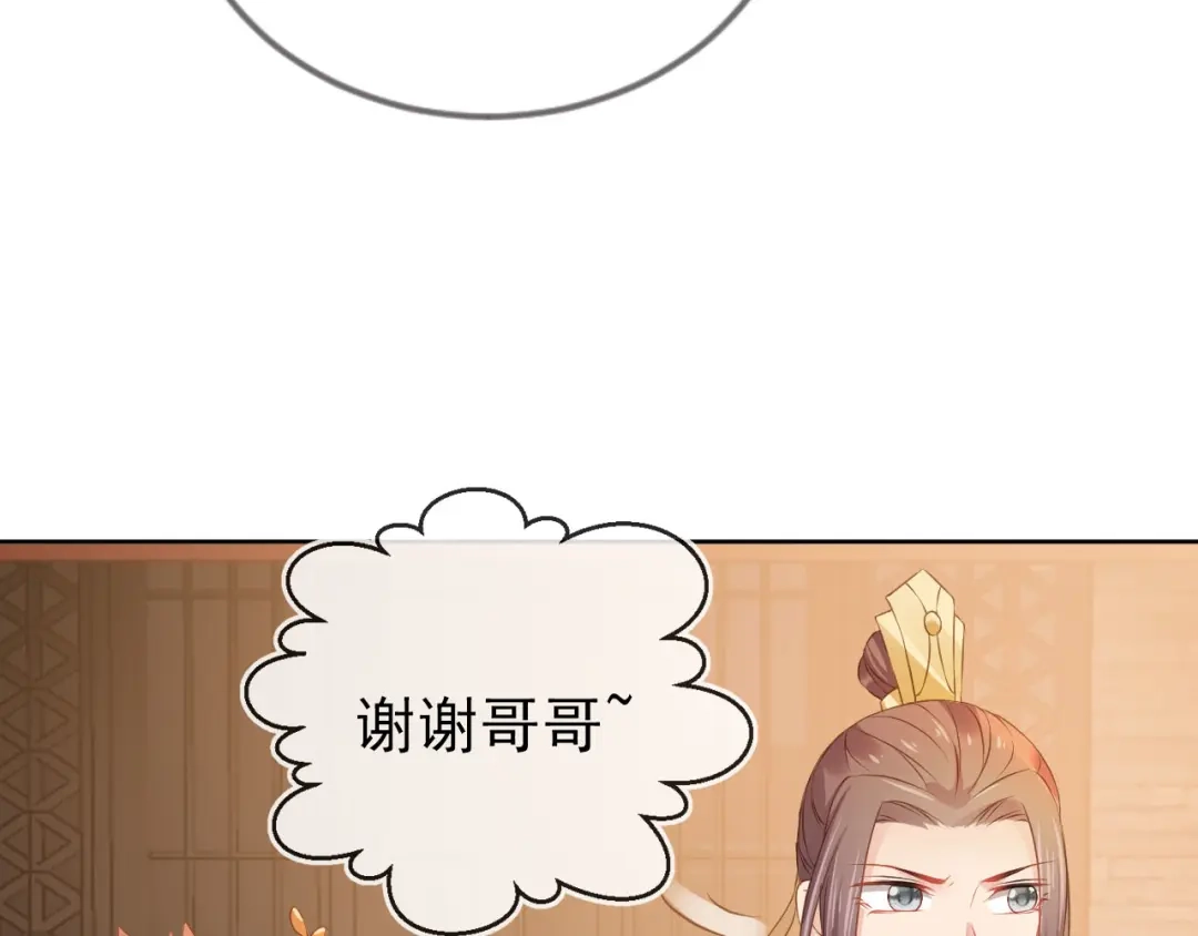 《掌上萌珠》第28话 小肚兜好凉爽~ 第63页