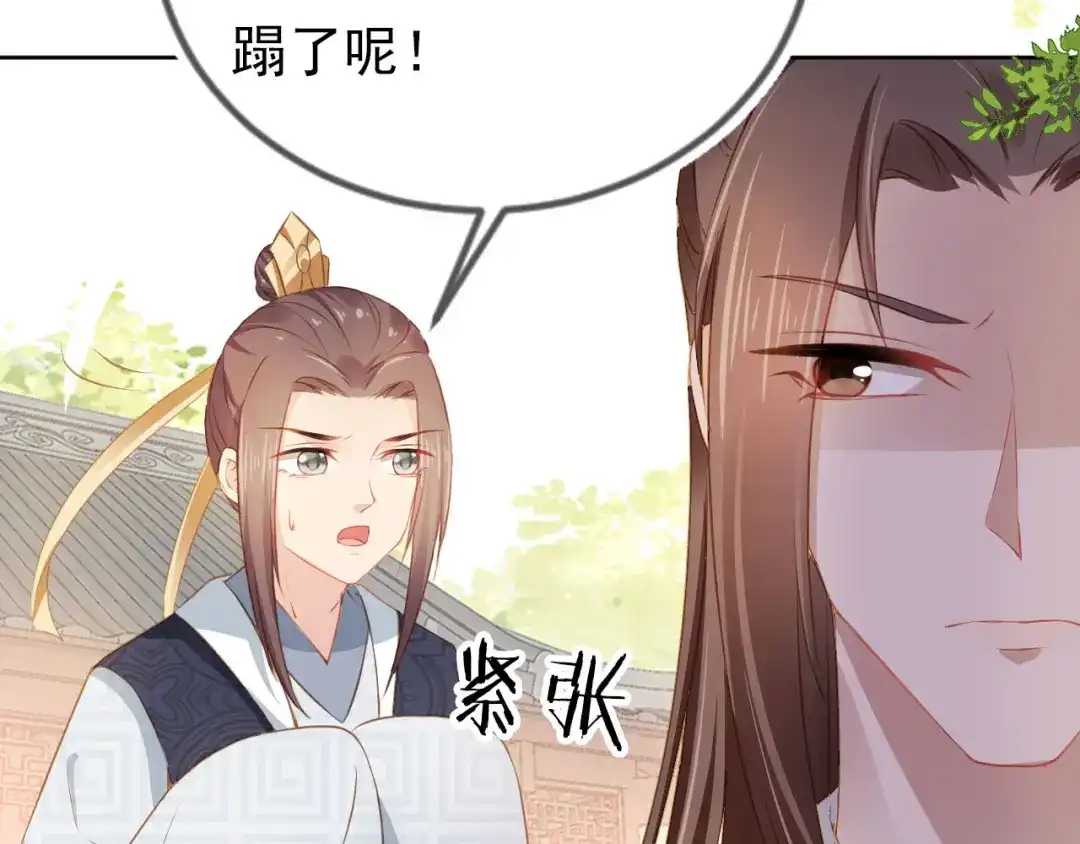 《掌上萌珠》第28话 小肚兜好凉爽~ 第49页