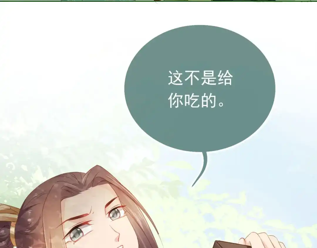 《掌上萌珠》第28话 小肚兜好凉爽~ 第39页
