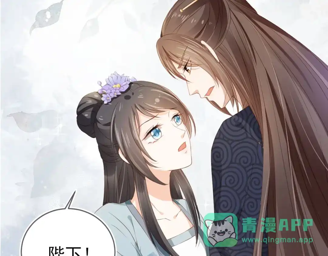 《掌上萌珠》第28话 小肚兜好凉爽~ 第101页