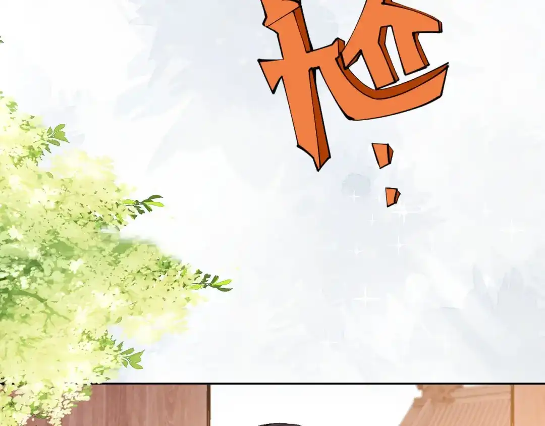 《掌上萌珠》第28话 小肚兜好凉爽~ 第13页
