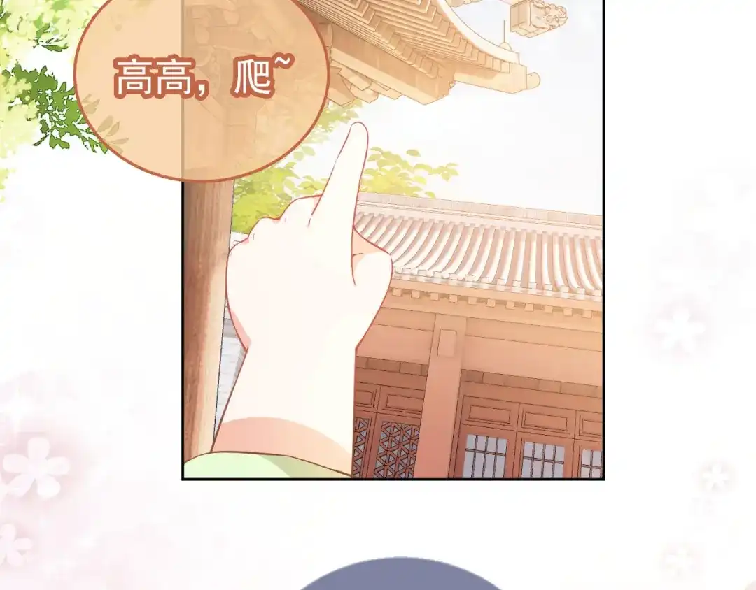 《掌上萌珠》第28话 小肚兜好凉爽~ 第24页