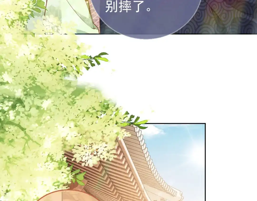 《掌上萌珠》第28话 小肚兜好凉爽~ 第23页