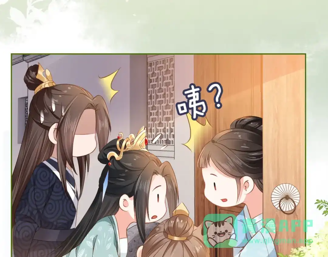 《掌上萌珠》第28话 小肚兜好凉爽~ 第11页