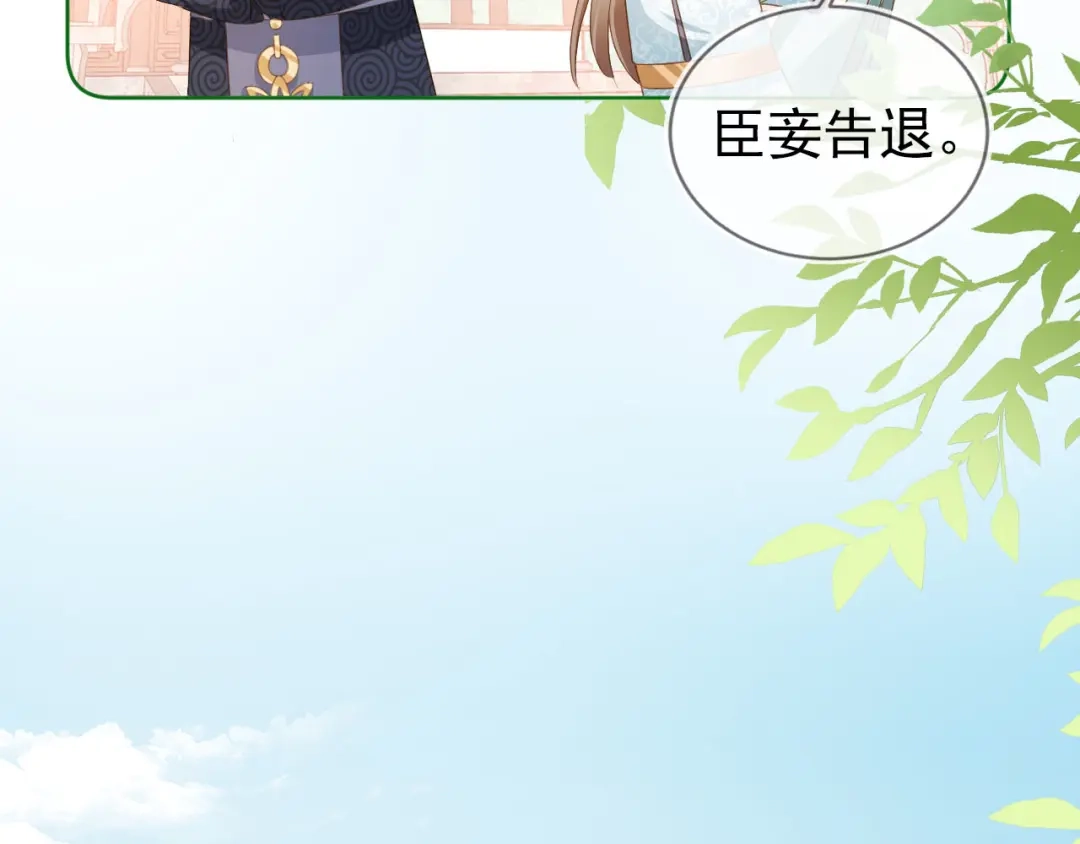 《掌上萌珠》第28话 小肚兜好凉爽~ 第74页