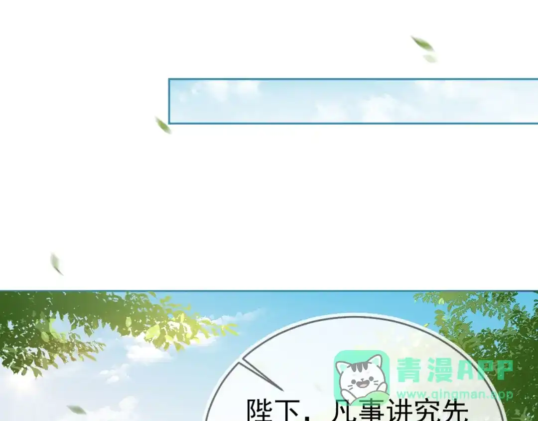 《掌上萌珠》第28话 小肚兜好凉爽~ 第6页