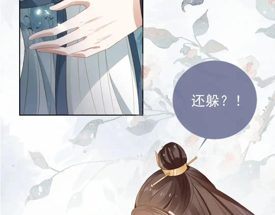 《掌上萌珠》第29话 吃药药~ 第94页