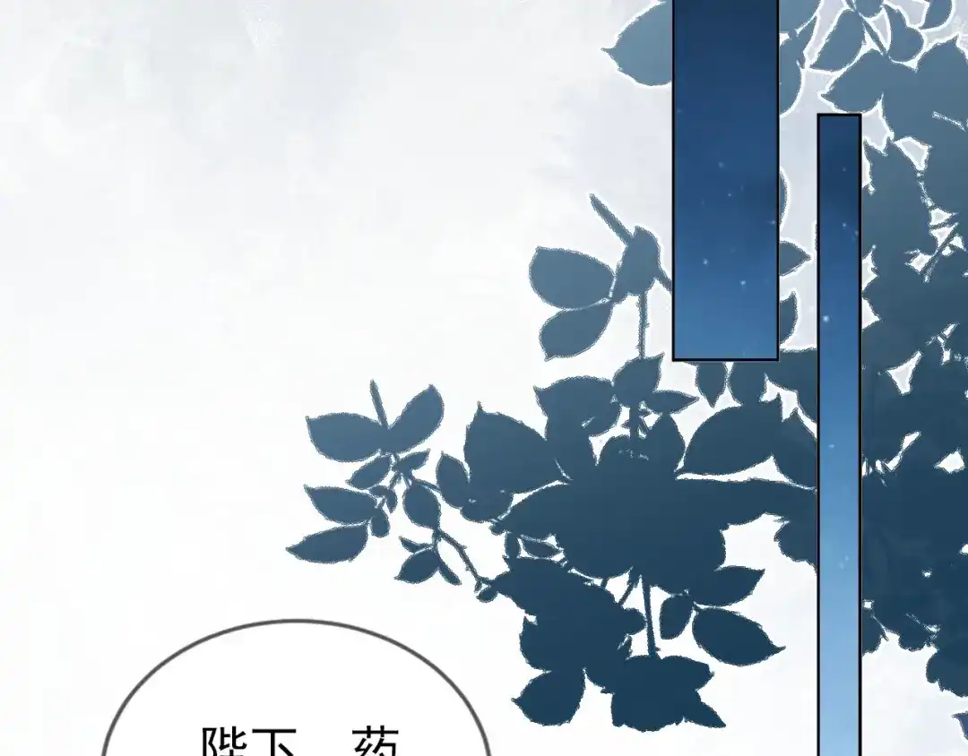 《掌上萌珠》第29话 吃药药~ 第63页