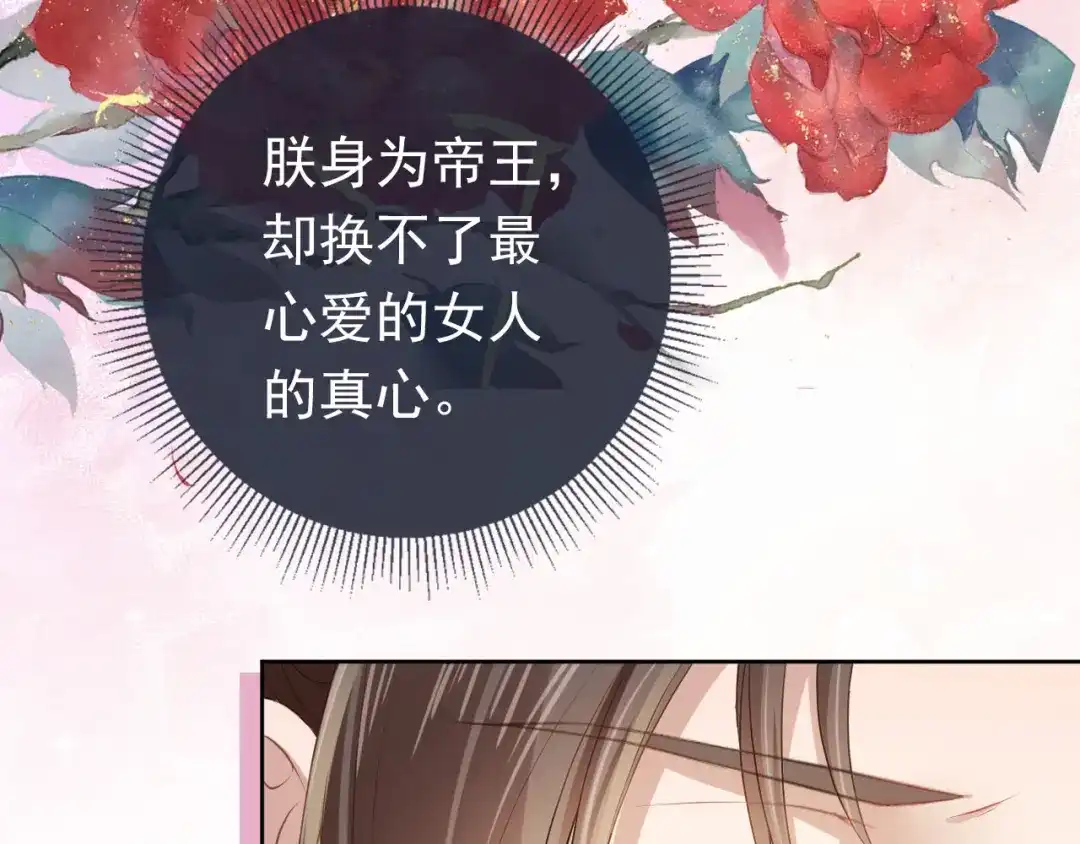 《掌上萌珠》第29话 吃药药~ 第105页