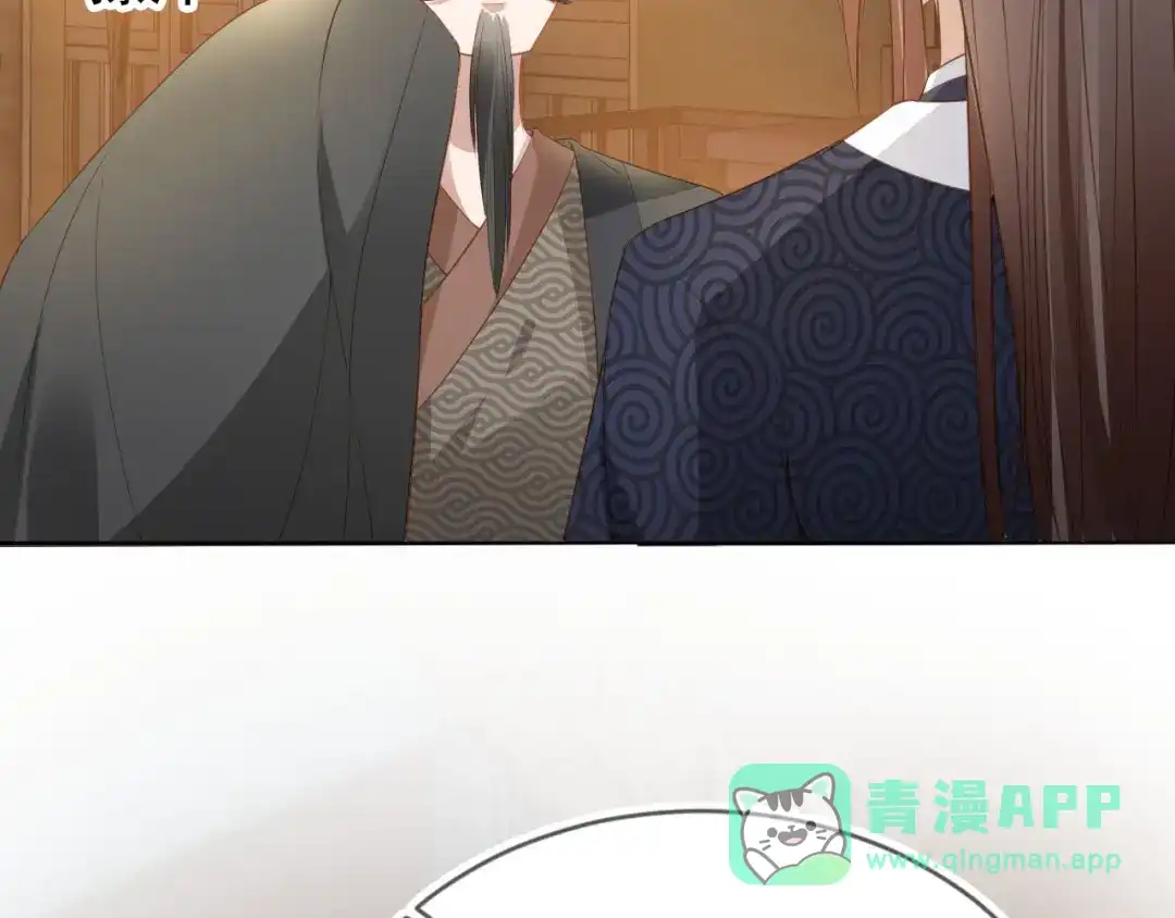 《掌上萌珠》第29话 吃药药~ 第16页