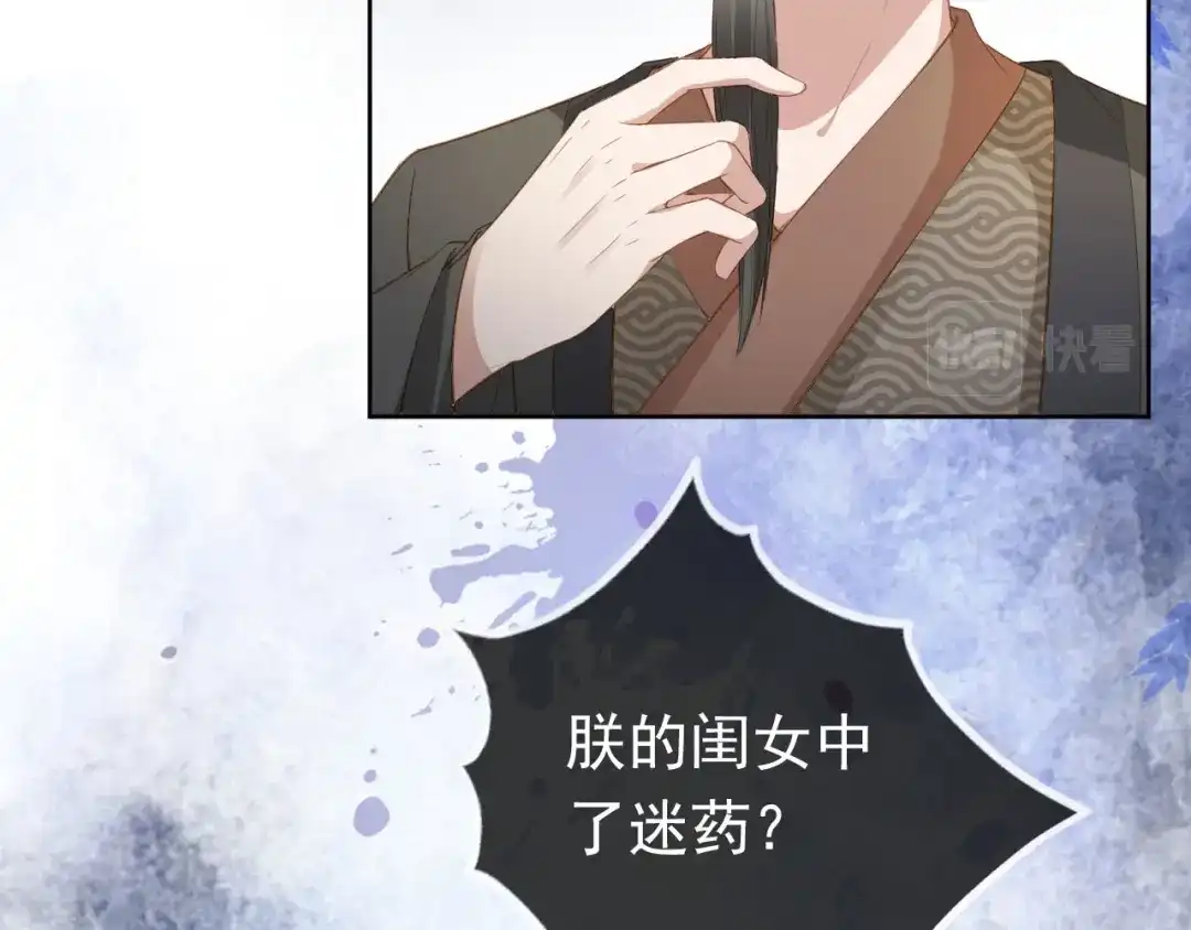 《掌上萌珠》第29话 吃药药~ 第13页
