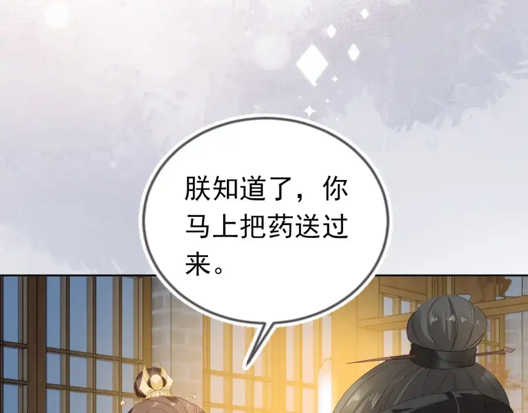 《掌上萌珠》第29话 吃药药~ 第27页