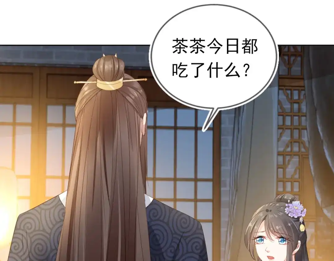 《掌上萌珠》第29话 吃药药~ 第37页