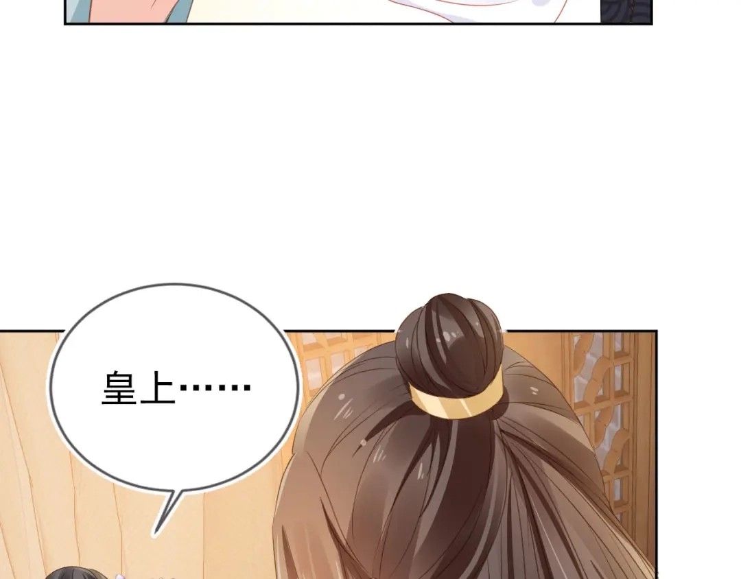 《掌上萌珠》第29话 吃药药~ 第57页