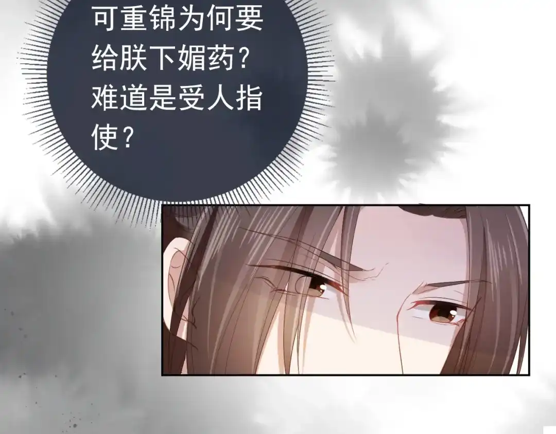 《掌上萌珠》第29话 吃药药~ 第44页