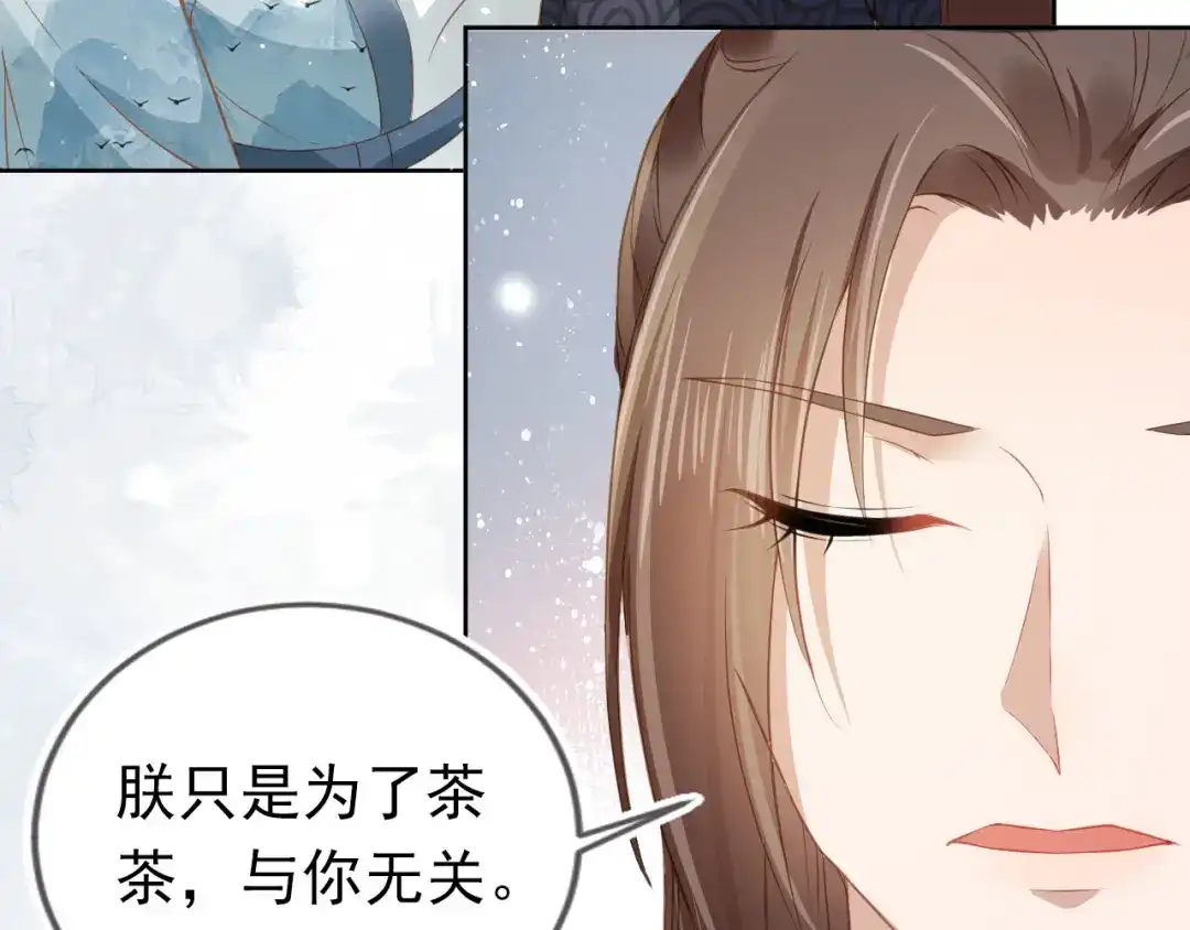《掌上萌珠》第29话 吃药药~ 第59页