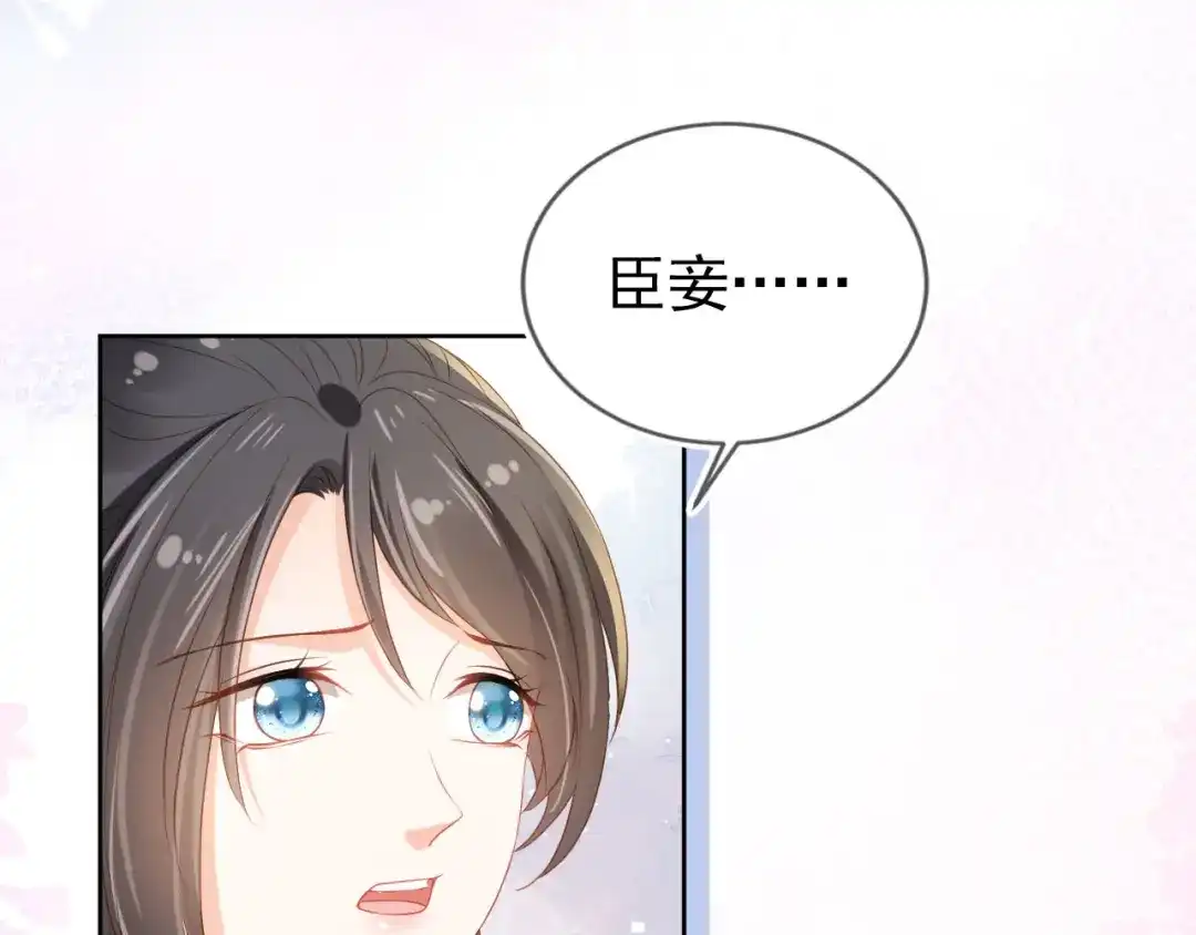 《掌上萌珠》第29话 吃药药~ 第99页