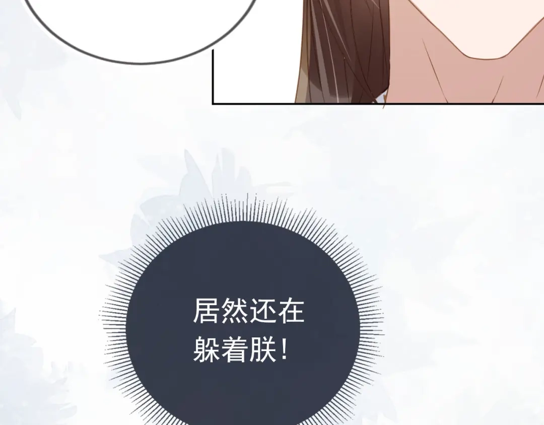 《掌上萌珠》第29话 吃药药~ 第60页