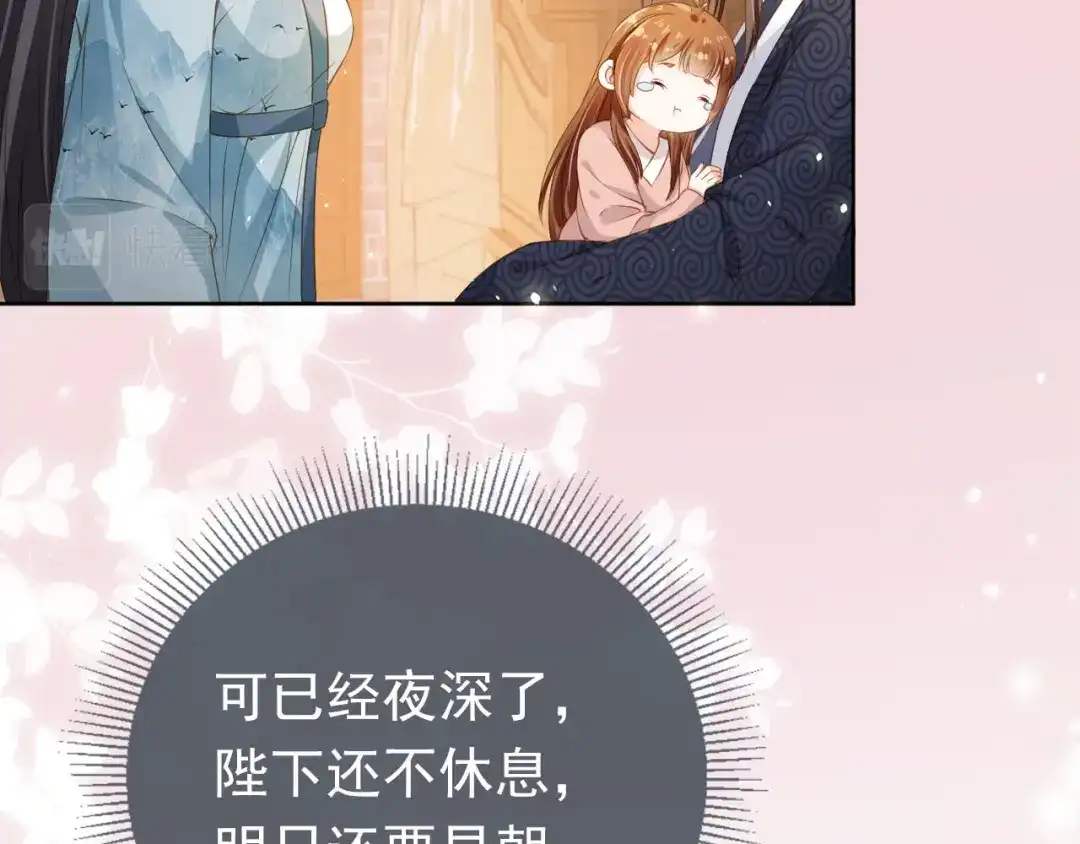《掌上萌珠》第29话 吃药药~ 第78页