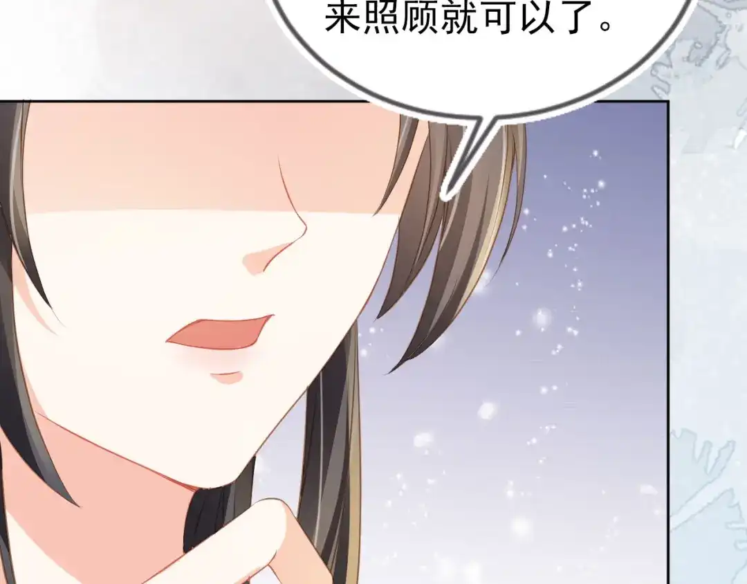 《掌上萌珠》第29话 吃药药~ 第82页
