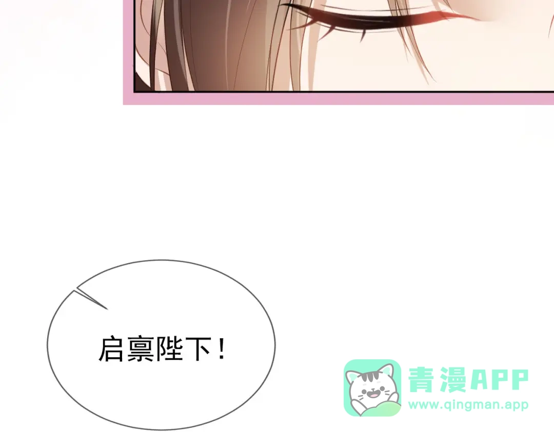 《掌上萌珠》第29话 吃药药~ 第106页