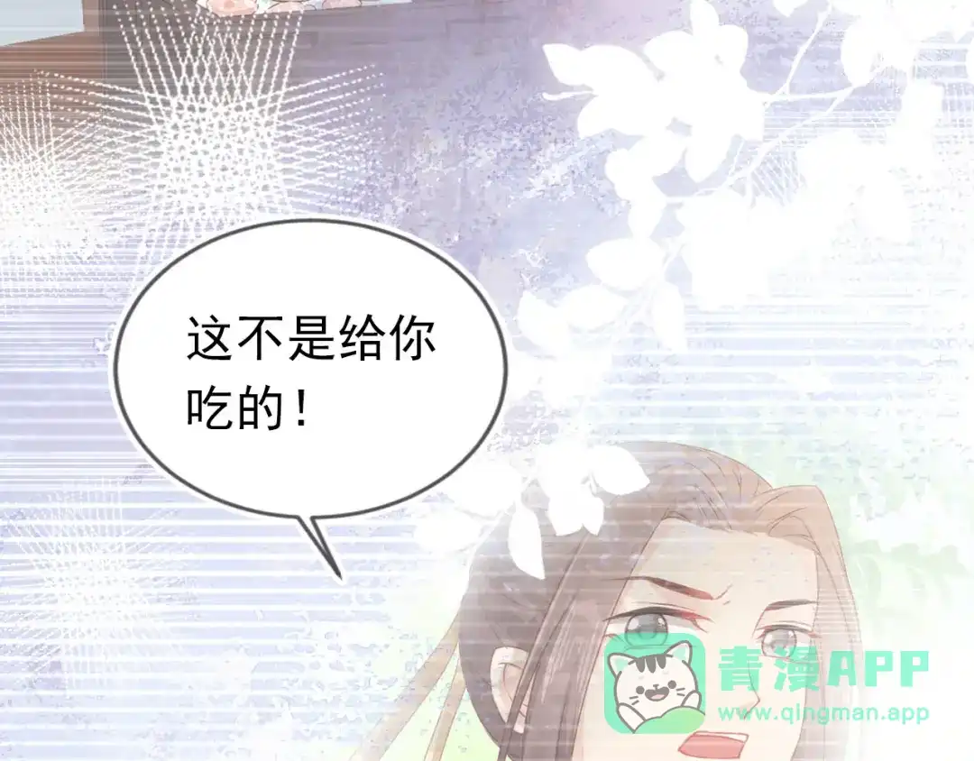 《掌上萌珠》第29话 吃药药~ 第41页