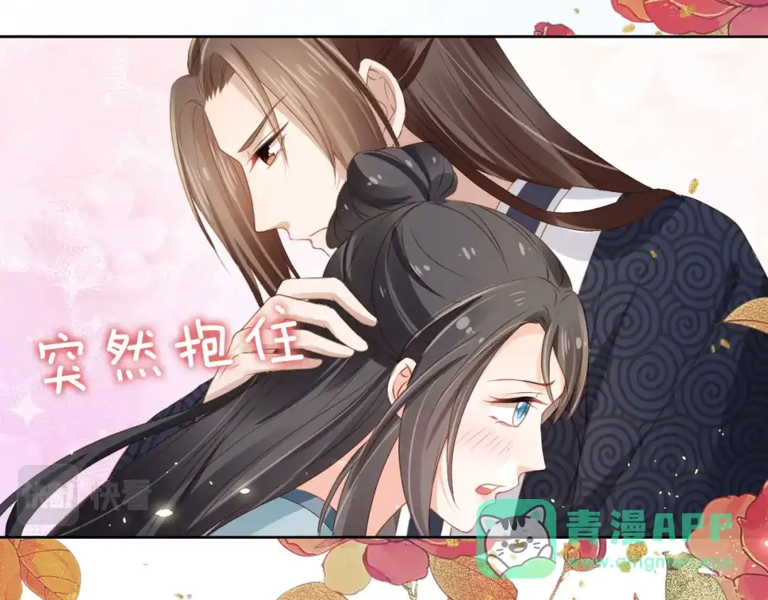 《掌上萌珠》第29话 吃药药~ 第101页