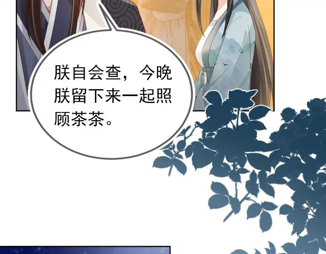 《掌上萌珠》第29话 吃药药~ 第49页
