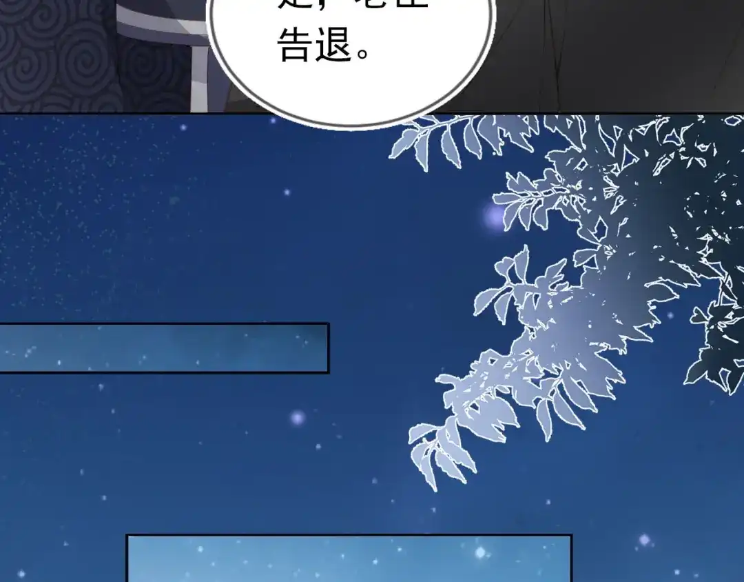 《掌上萌珠》第29话 吃药药~ 第29页
