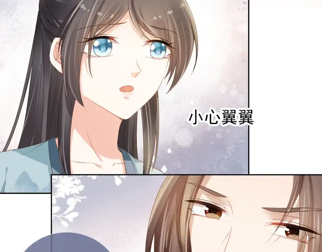 《掌上萌珠》第29话 吃药药~ 第80页