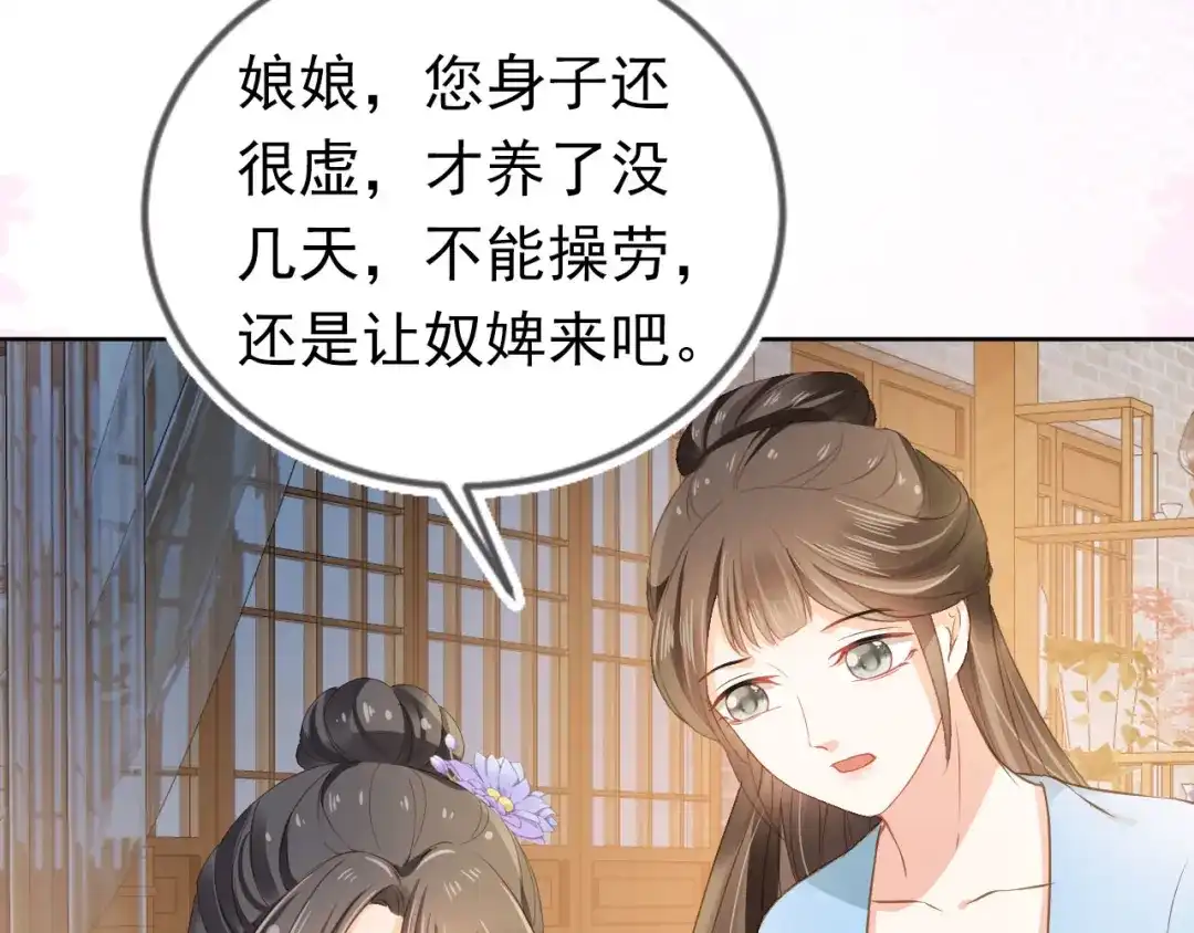 《掌上萌珠》第29话 吃药药~ 第54页
