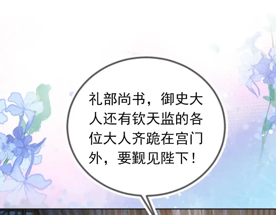 《掌上萌珠》第29话 吃药药~ 第107页