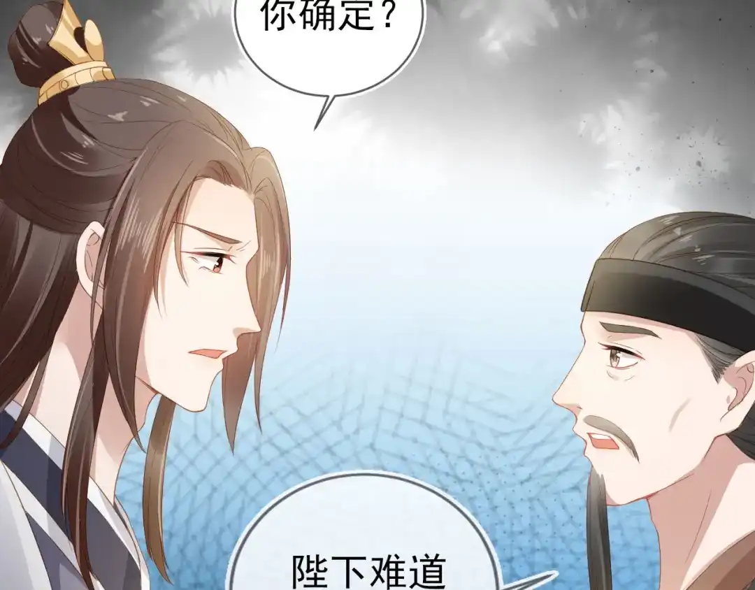《掌上萌珠》第29话 吃药药~ 第19页