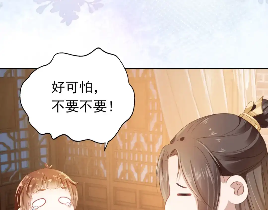 《掌上萌珠》第29话 吃药药~ 第70页