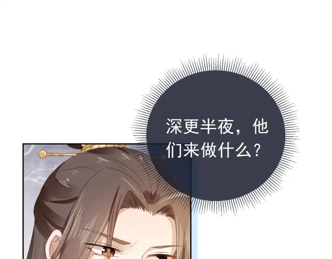 《掌上萌珠》第29话 吃药药~ 第109页
