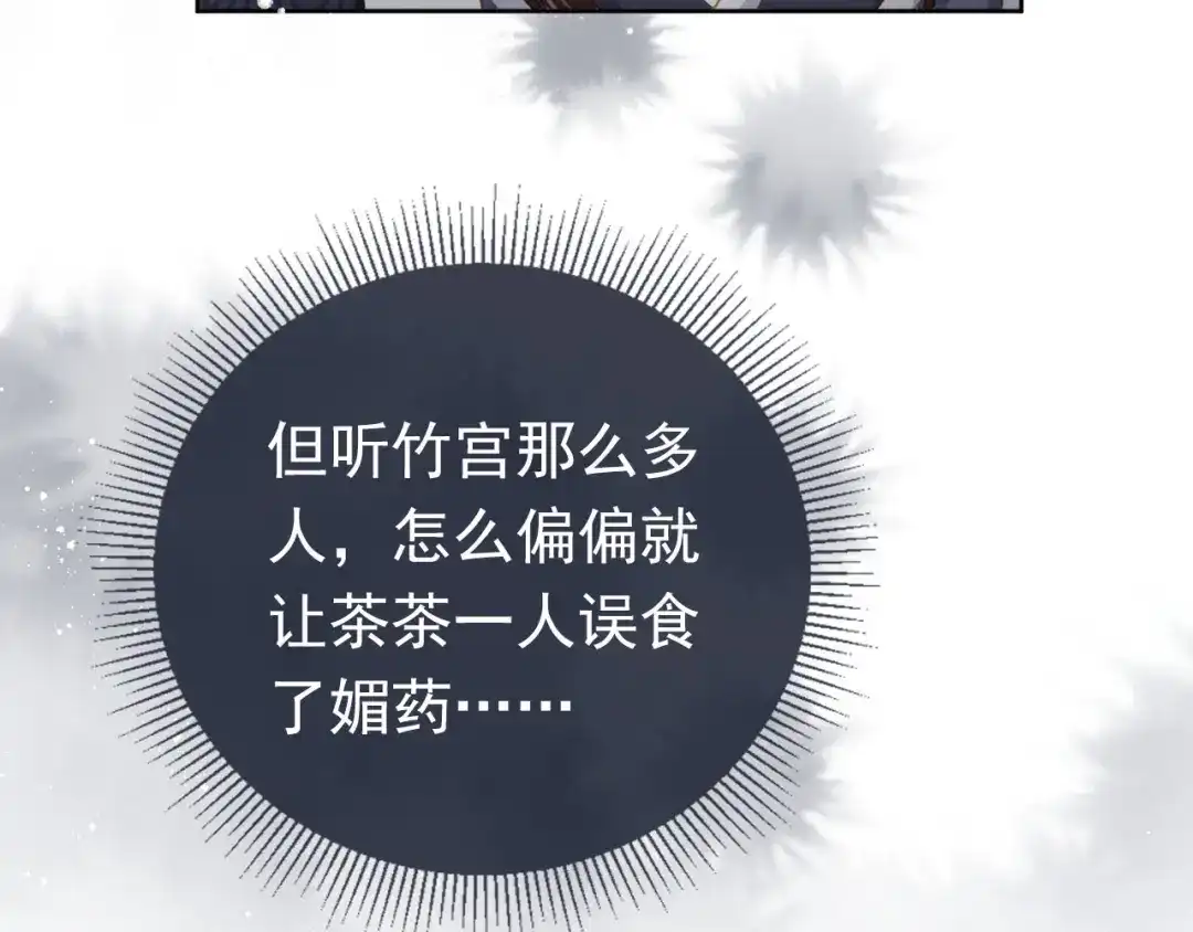 《掌上萌珠》第29话 吃药药~ 第35页