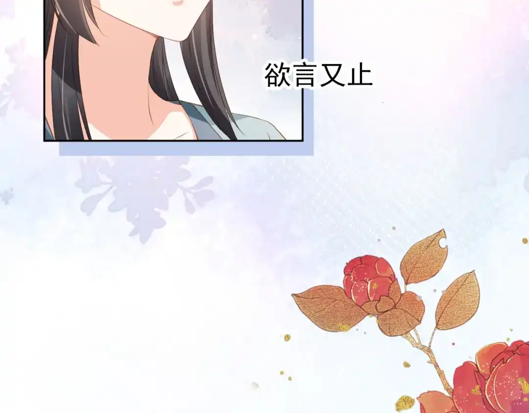 《掌上萌珠》第29话 吃药药~ 第100页