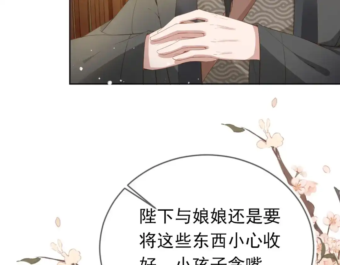 《掌上萌珠》第29话 吃药药~ 第23页