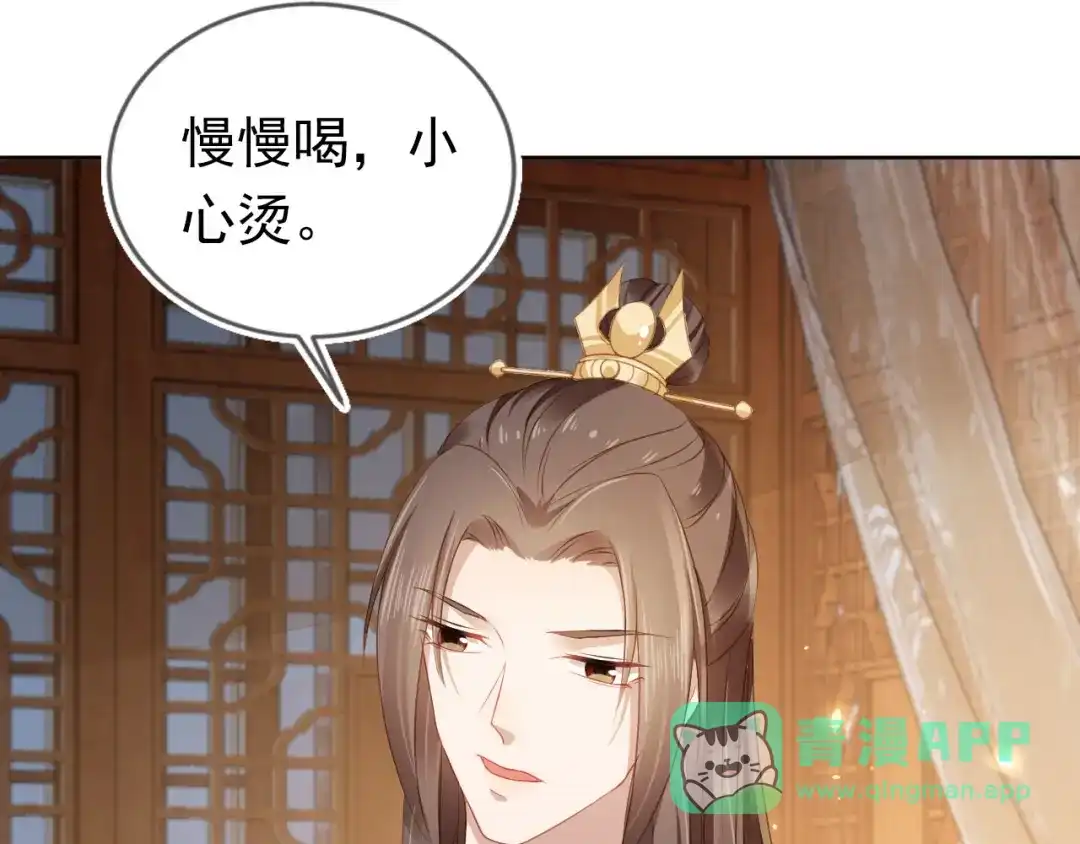 《掌上萌珠》第29话 吃药药~ 第66页