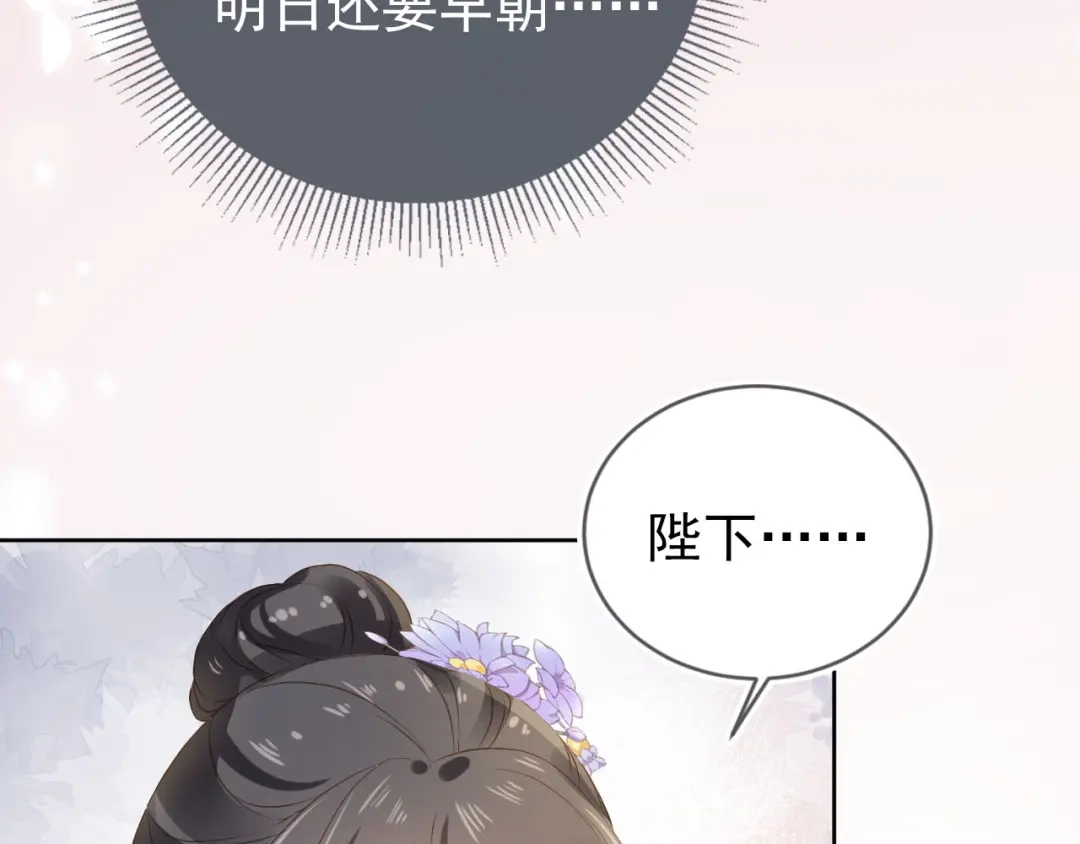 《掌上萌珠》第29话 吃药药~ 第79页